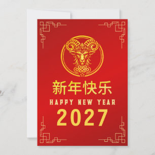 Klassisches Jahr des Ziege Mondneujahr 2027 Feiertagskarte