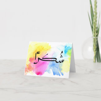 Kleine, 4" x 5,6" geklappte Grußkarte Karte