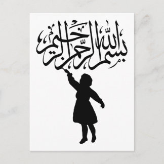 Kleine Silhouette Islamischer Bismillah Postkarte