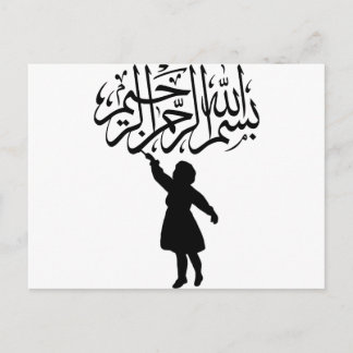 Kleine Silhouette Islamischer Bismillah Postkarte