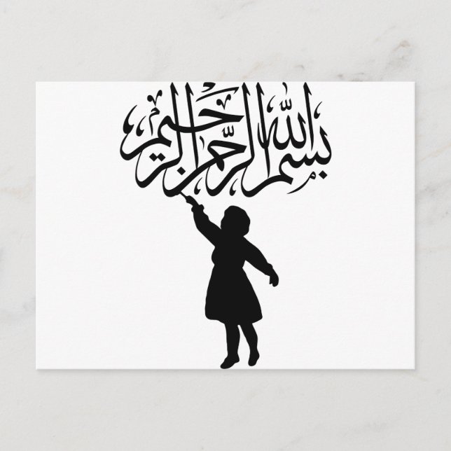 Kleine Silhouette Islamischer Bismillah Postkarte (Vorderseite)