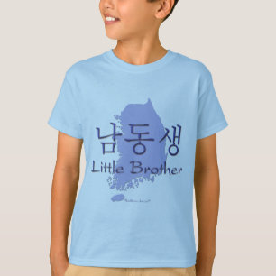 Kleiner Bruder (koreanisch) T-Shirt