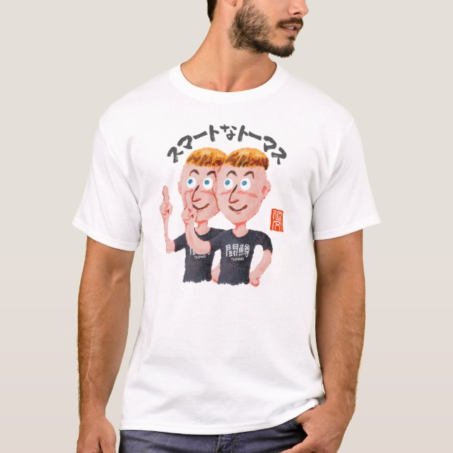 Kluger Thomas (Smart Thomas) T-Shirt (Vorderseite)