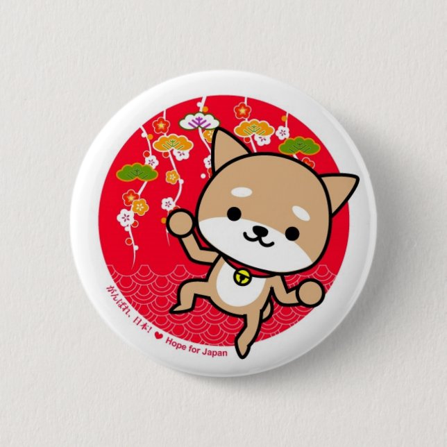 Knopf - Welpe - japanisches Rot Button (Vorderseite)