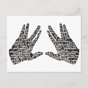 Kohen Hands Postkarte