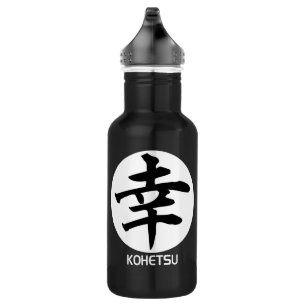 Kohetsu Logo Schwarzes Wasser Flasche Edelstahlflasche