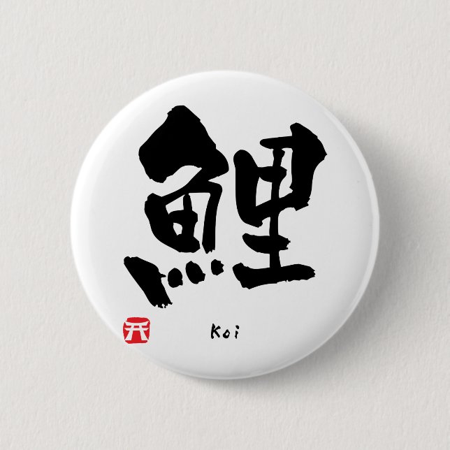 Koi KANJI Button (Vorderseite)