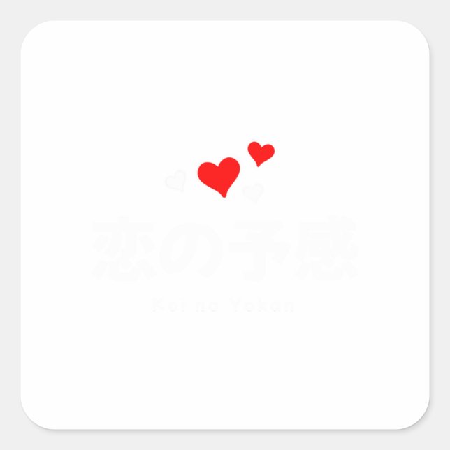 Koi no Yokan (Vorstellung der Liebe) Japanische Wö Quadratischer Aufkleber (Vorderseite)