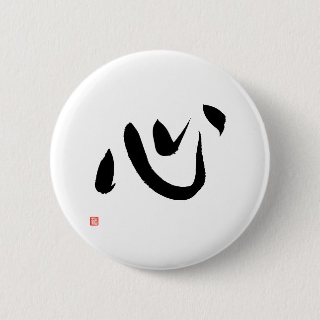 Kokoro Heart Kanji Japanisch Kalligrafie Button (Vorderseite)