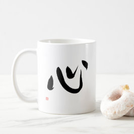 Kokoro Heart Kanji Japanisch Kalligrafie Tasse