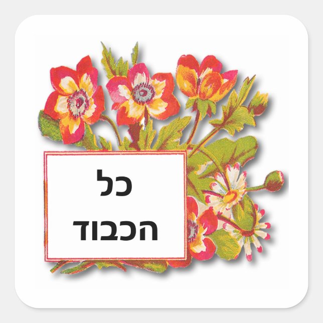 Kol Hakavod Good Job Red Blume Square Sticker (Vorderseite)