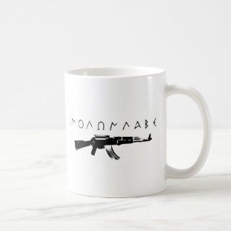 "Komm und hol sie!" Tasse