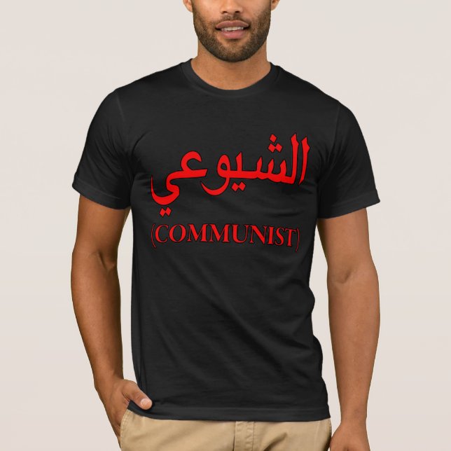 Kommunist im arabischen T - Shirt (Vorderseite)