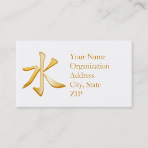 Konfuzianisches Symbol Visitenkarte