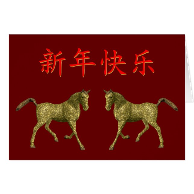 Kong Hei Fat Choy (Vorderseite (Horizontal))