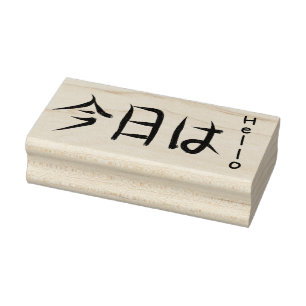Konichiwa Greeting Briefmarke Gummistempel