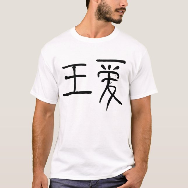 König des T - Shirt des chinesischen (Vorderseite)