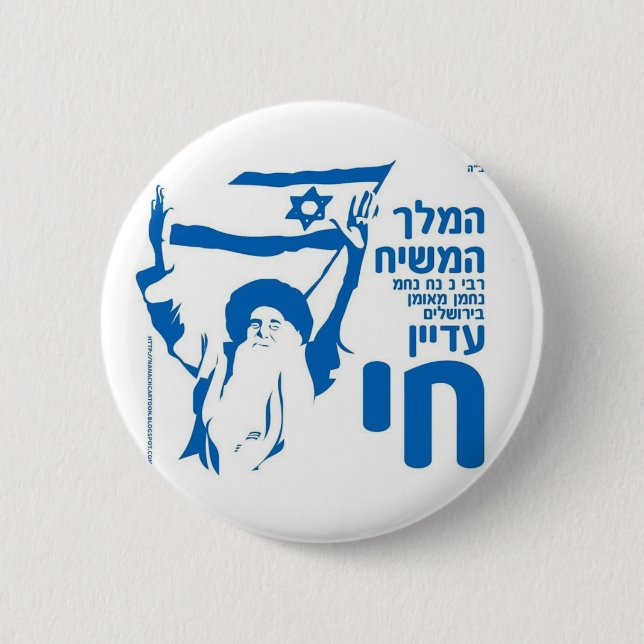 König Moshiach Rebbe nnnnm in Jerusalem! Button (Vorderseite)