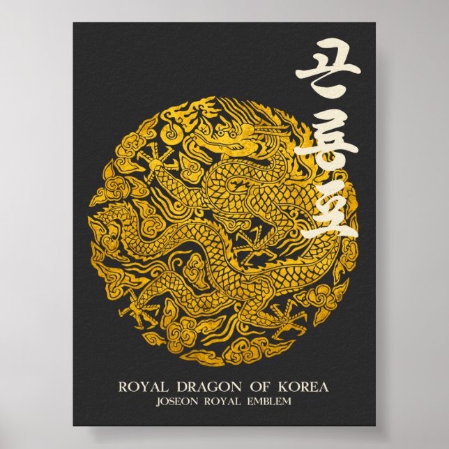 Königlicher Drache von Korea Poster (Vorne)