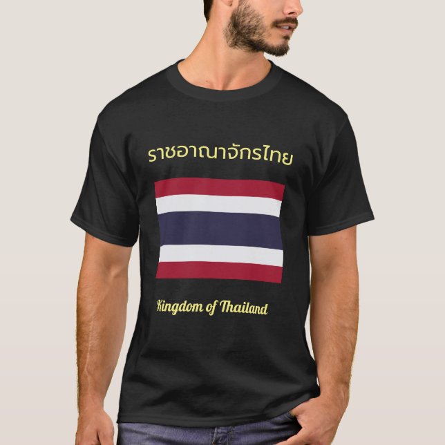 Königreich Thailand Flag T - Shirt (Vorderseite)