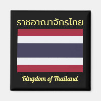 Königreich Thailand Magnet