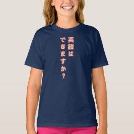 Können Sie Englisch sprechen? Japanischer T - T-Shirt