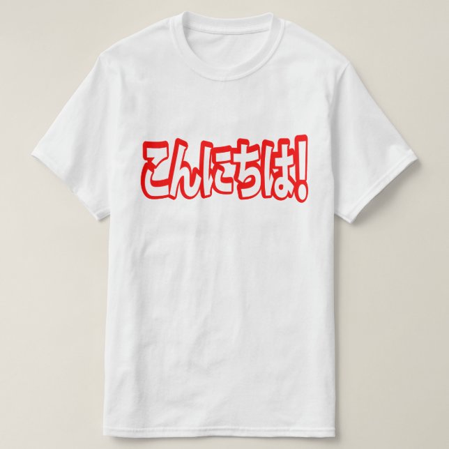 Konnichiwa! Japanisch Hallo! こ ん に ち Nihongo Langu T-Shirt (Design vorne)