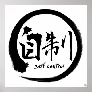 Kontrolle-Poster | Black Kanji & Enso Circle Poster
