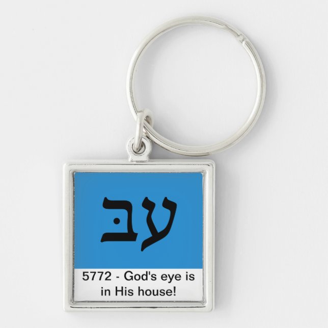 Kopf des Schlüsselanhängers des Jahres 5772 Schlüsselanhänger (Vorne)