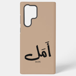 Kopie von Hoffnung in arabischer Kalligrafie أمل Samsung Galaxy Hülle
