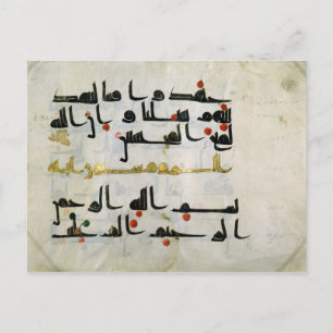 Koran, 9. Jahrhundert, Kalifat von Abbasiden Postkarte
