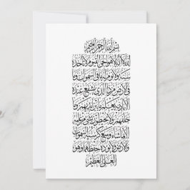 Koran-Arabische Kalligrafie – Sure An-Najm Einladung