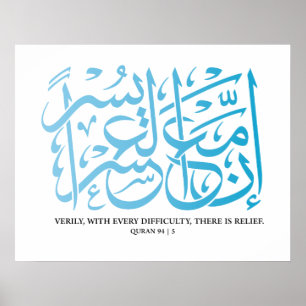 Koran   Kalligraphie Inspirierend Verse/Zitat. Poster