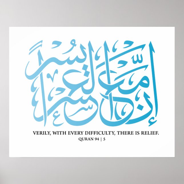 Koran | Kalligraphie Inspirierend Verse/Zitat. Poster (Vorne)