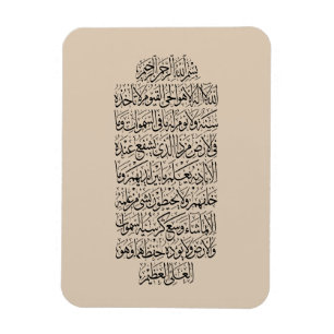 Koranische arabische Kalligrafie – Sure An-Najm Magnet