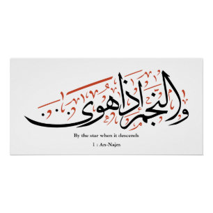 Koranische arabische Kalligrafie – Sure An-Najm Poster
