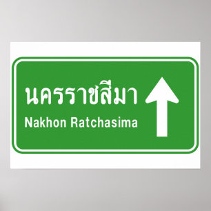 Korat Ahead ⚠ Thai Highway Traffic ⚠ Poster
