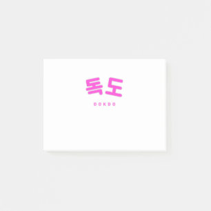 Korea Hangul Dokdo Pink Post-it Klebezettel