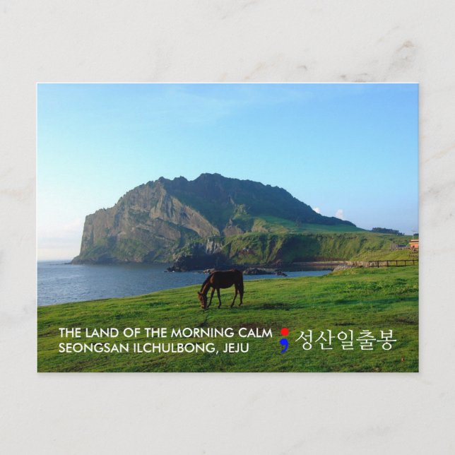 Korea Jeju Insel Postkarte für Postüberquerung (Vorderseite)