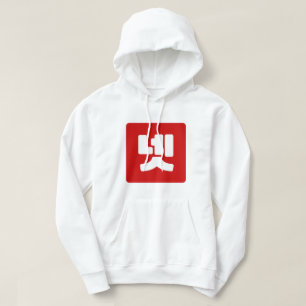 Korea Nummer 4 Vier 넷 【Net】 Hangul Hoodie