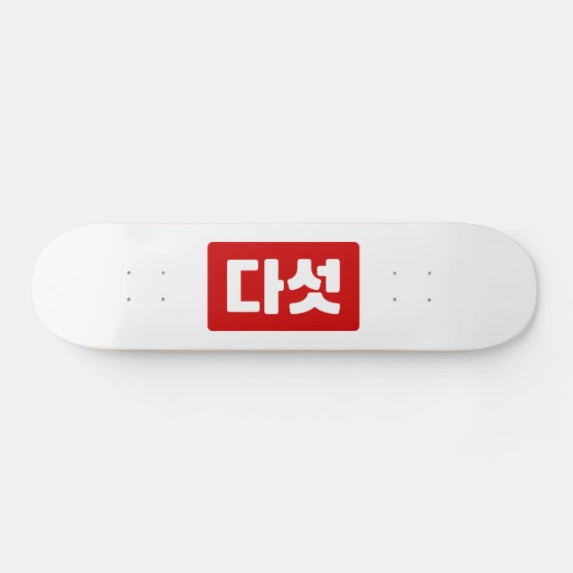 Korea Nummer 5 Fünf 다 섯 【Daseot】 Hangul Skateboard (Horizontal)