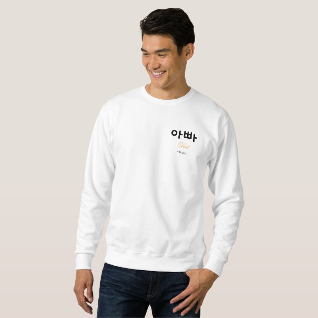 Korean Appa (Dad) Minimalist Typography Sweatshirt (Vorne ganz)