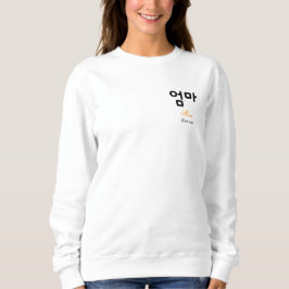 Korean Eomma Mom Minimalist Hangul Typography Sweatshirt