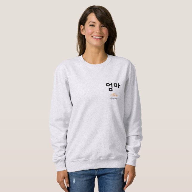 Korean Eomma Mom Minimalist Hangul Typography Sweatshirt (Vorne ganz)