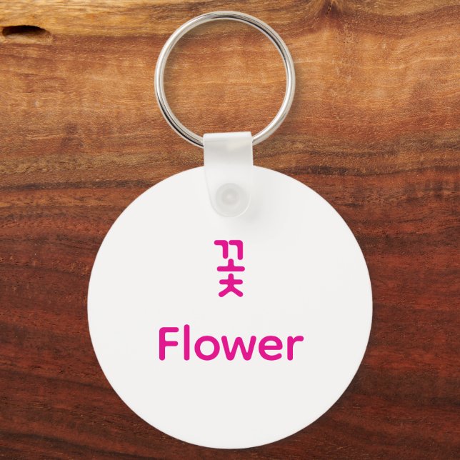 Korean Hangul Flower Character Art Typography Schlüsselanhänger (Rückseite)