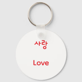 Korean Hangul Love Character Art Typography Red Ke Schlüsselanhänger
