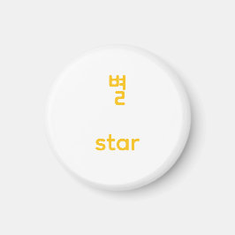 Korean Hangul Star Character Art Typography Yellow Magnet