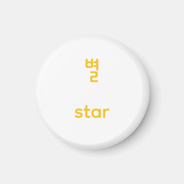 Korean Hangul Star Character Art Typography Yellow Magnet (Vorne)