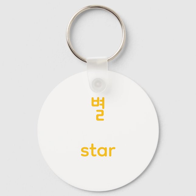 Korean Hangul Star Character Art Typography Yellow Schlüsselanhänger (Vorderseite)