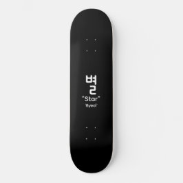 Korean Hangul Star Typography Black Skateboard Dec